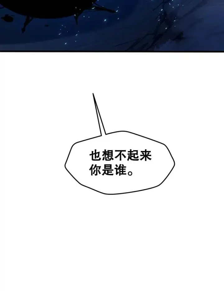《新手关卡太难了》110.你到底是谁？图91