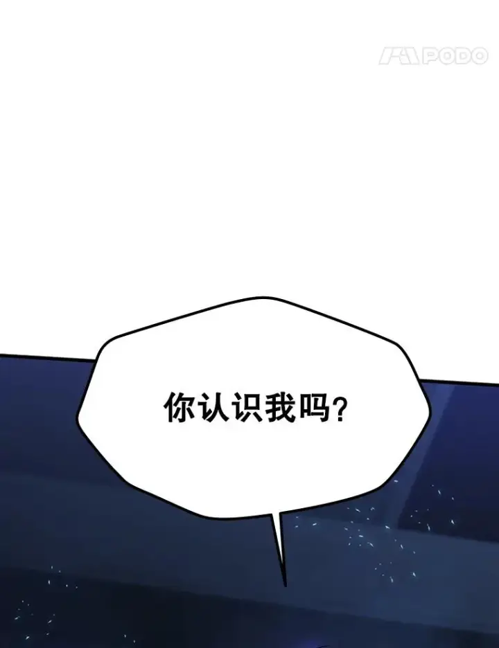 《新手关卡太难了》110.你到底是谁？图92