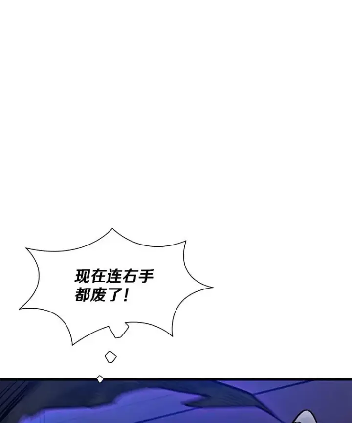《新手关卡太难了》111.双方对峙图108