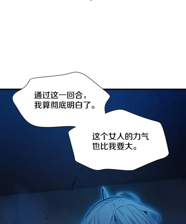 《新手关卡太难了》111.双方对峙图112