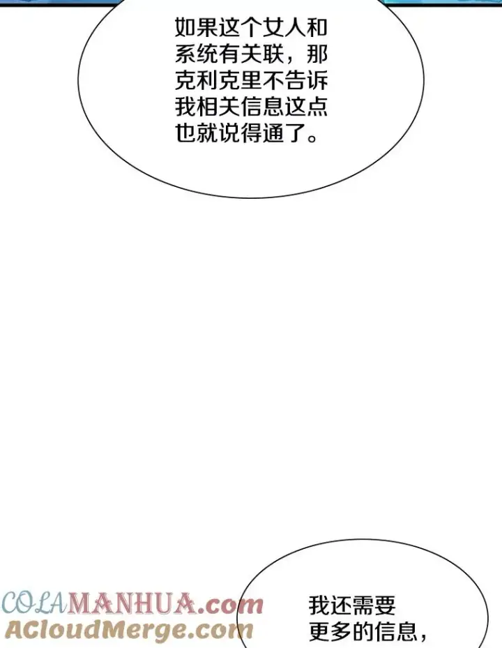 《新手关卡太难了》111.双方对峙图13