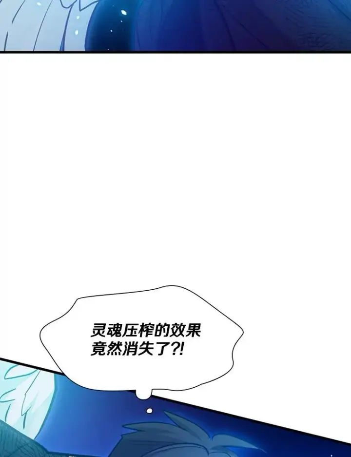 《新手关卡太难了》111.双方对峙图131