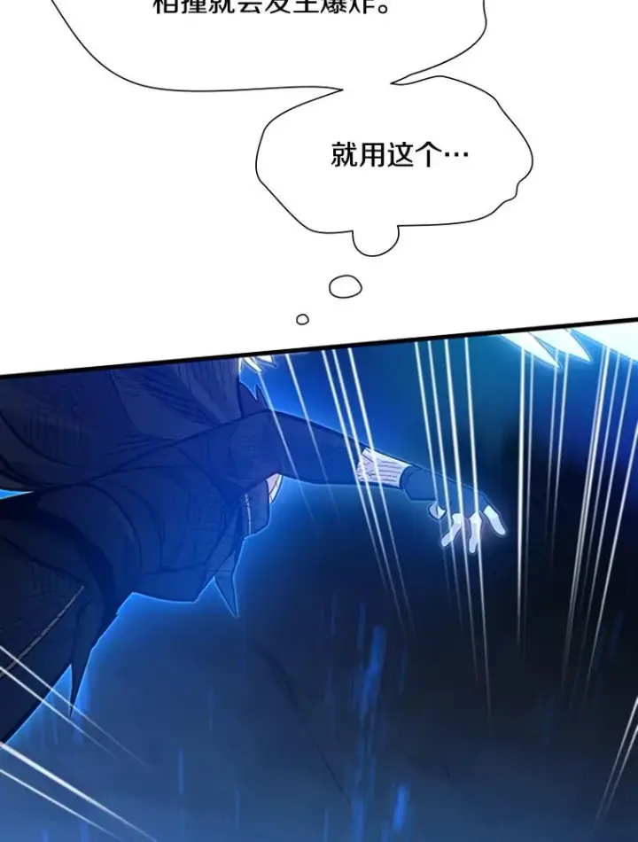 《新手关卡太难了》111.双方对峙图139