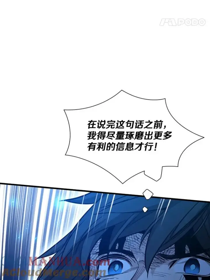 《新手关卡太难了》111.双方对峙图25