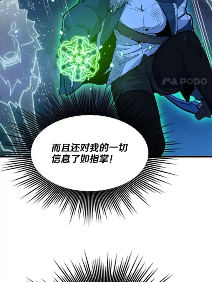 《新手关卡太难了》111.双方对峙图28