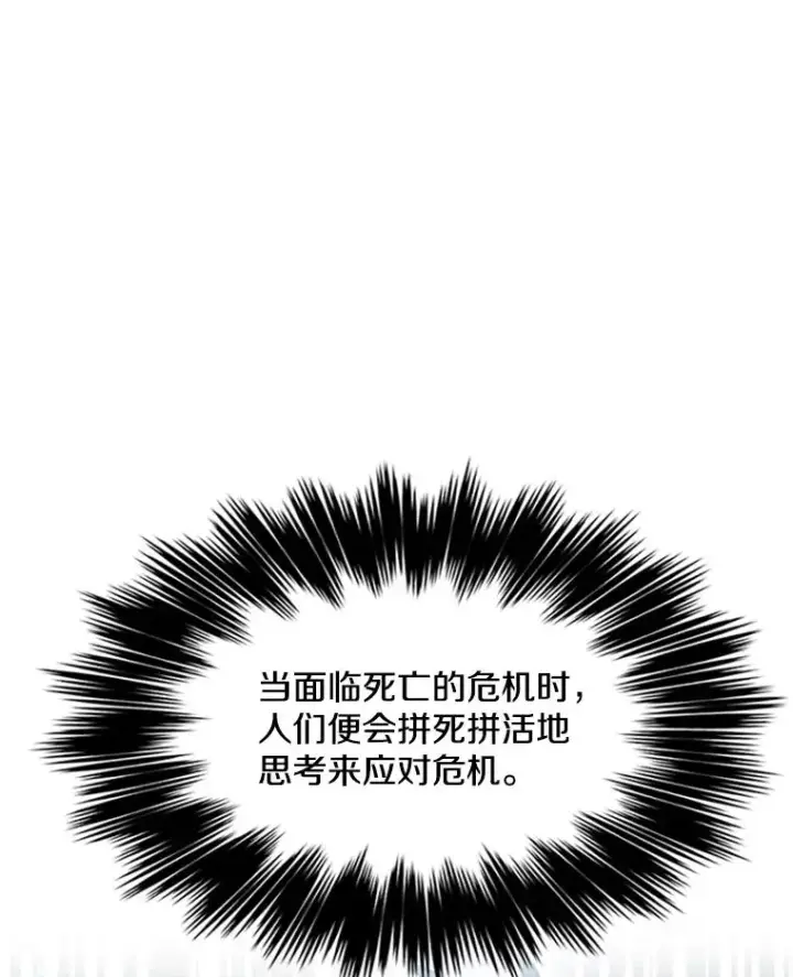 《新手关卡太难了》111.双方对峙图35