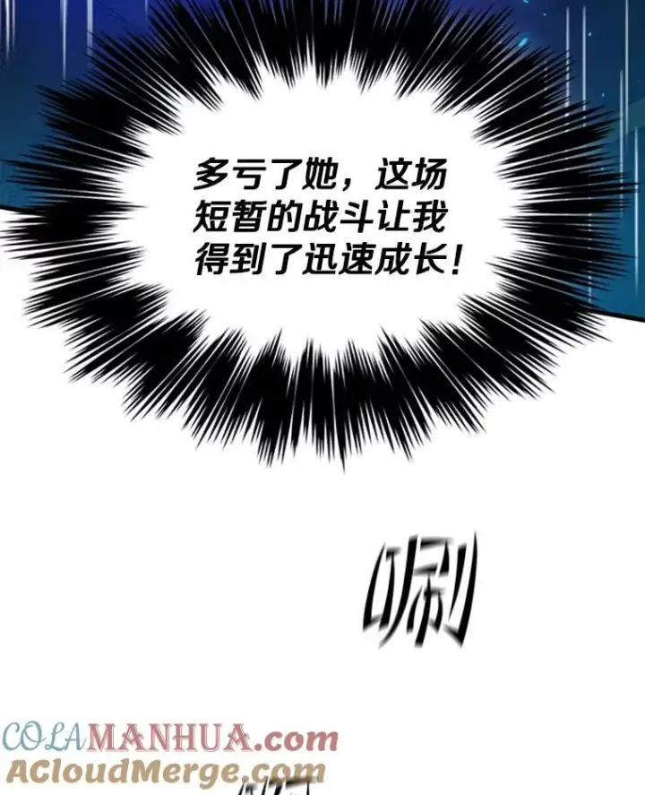 《新手关卡太难了》111.双方对峙图37