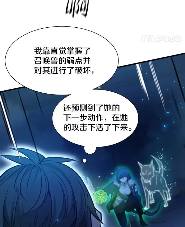 《新手关卡太难了》111.双方对峙图38