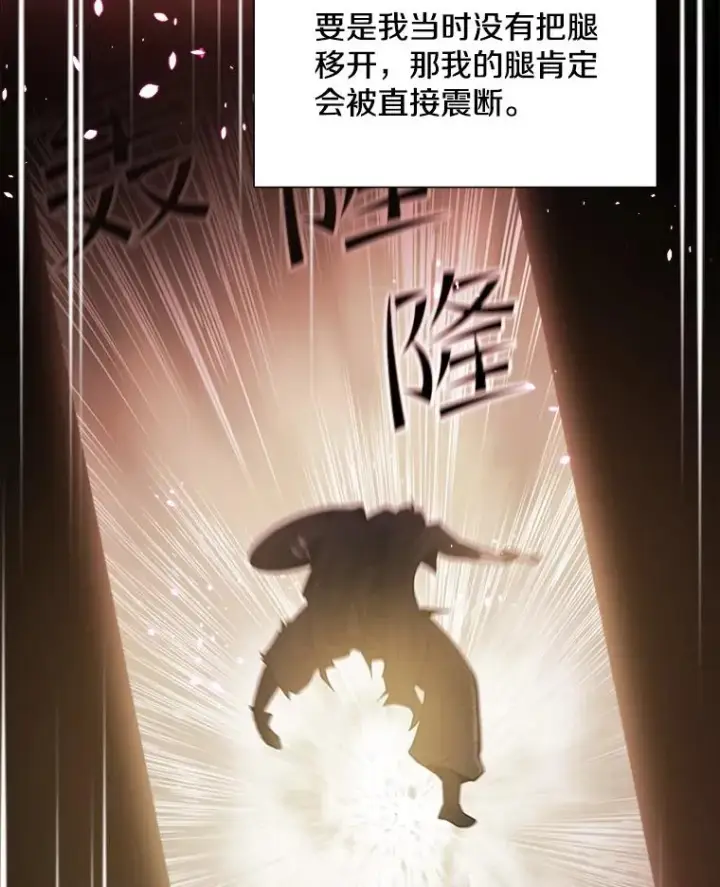 《新手关卡太难了》111.双方对峙图42
