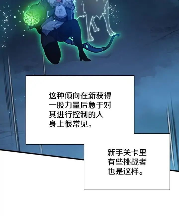 《新手关卡太难了》111.双方对峙图50