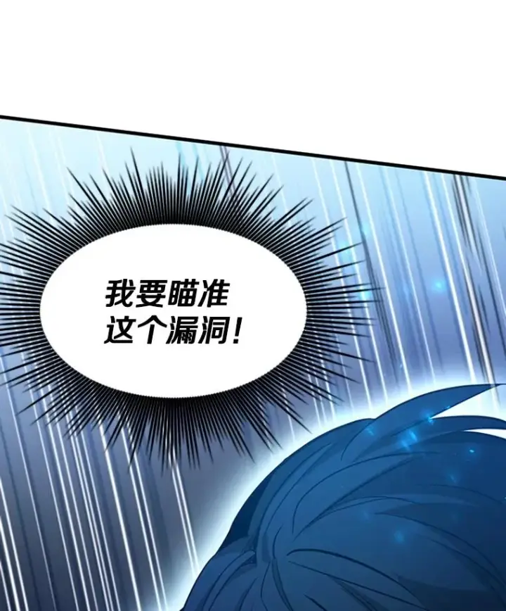 《新手关卡太难了》111.双方对峙图51