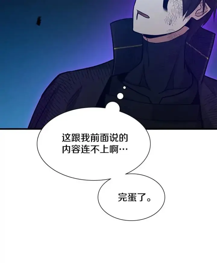 《新手关卡太难了》111.双方对峙图58