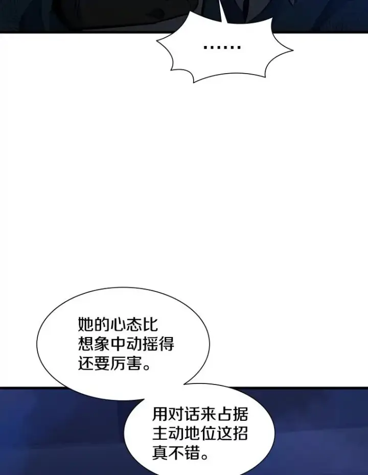 《新手关卡太难了》111.双方对峙图67