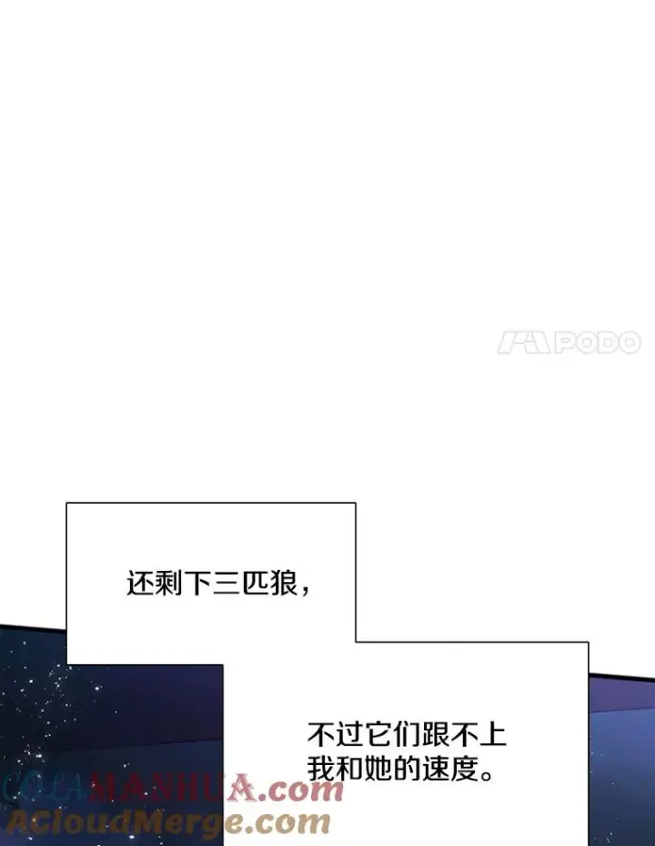 《新手关卡太难了》111.双方对峙图69
