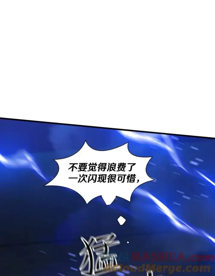 《新手关卡太难了》111.双方对峙图89