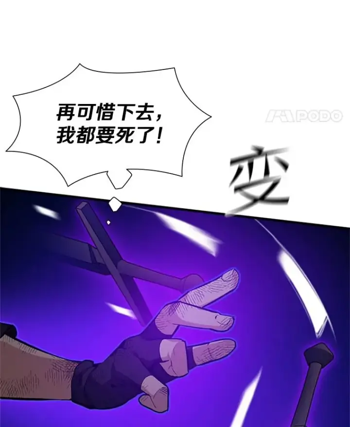 《新手关卡太难了》111.双方对峙图92