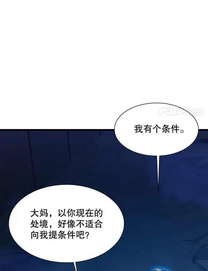 《新手关卡太难了》112.B计划图115