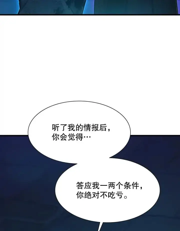 《新手关卡太难了》112.B计划图126