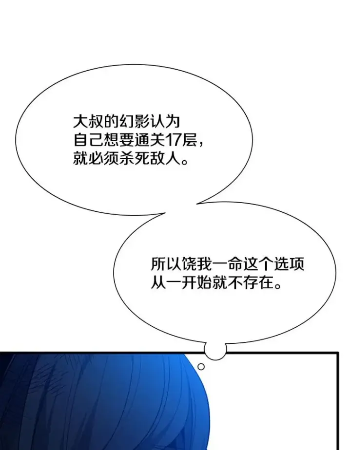 《新手关卡太难了》112.B计划图130