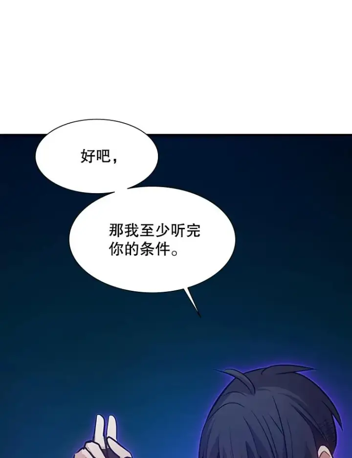 《新手关卡太难了》112.B计划图132