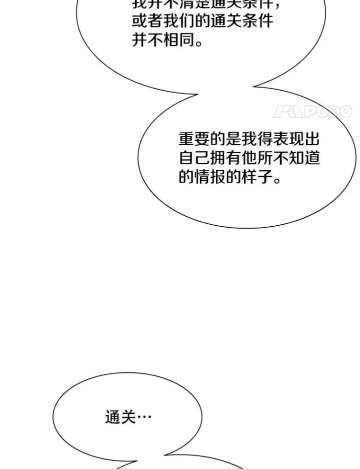 《新手关卡太难了》112.B计划图135