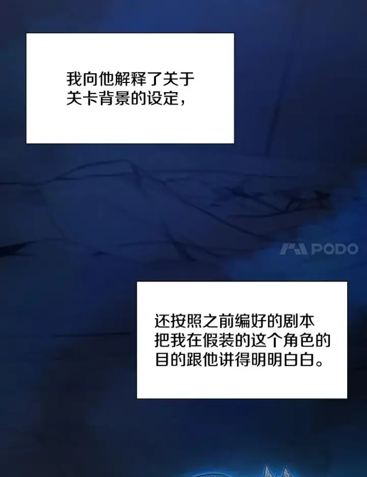 《新手关卡太难了》112.B计划图138