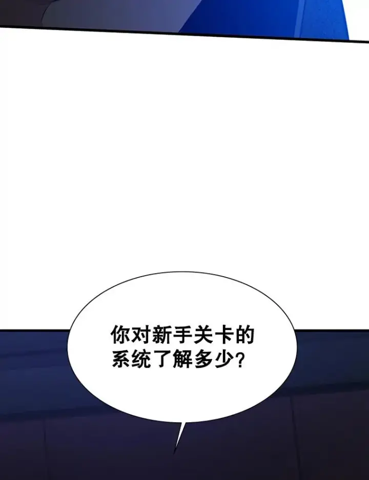 《新手关卡太难了》112.B计划图143