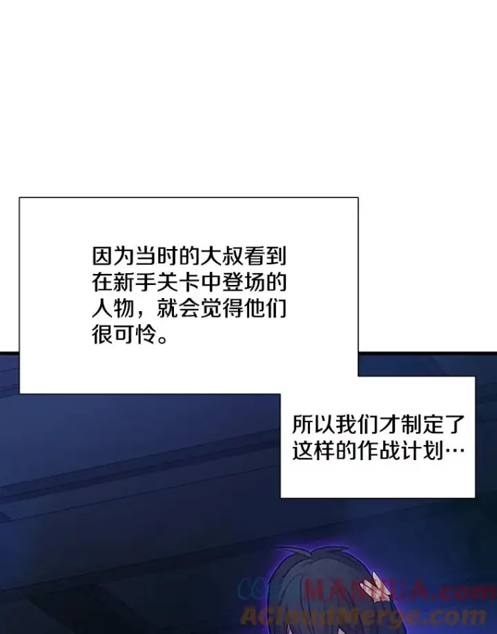 《新手关卡太难了》112.B计划图153