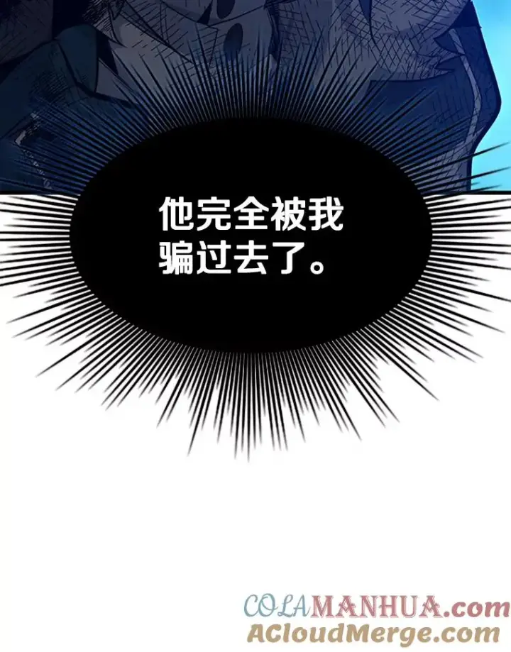 《新手关卡太难了》112.B计划图157