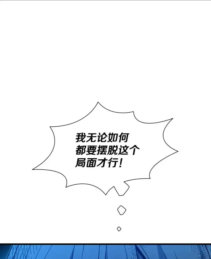《新手关卡太难了》112.B计划图79
