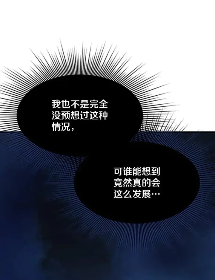 《新手关卡太难了》112.B计划图90