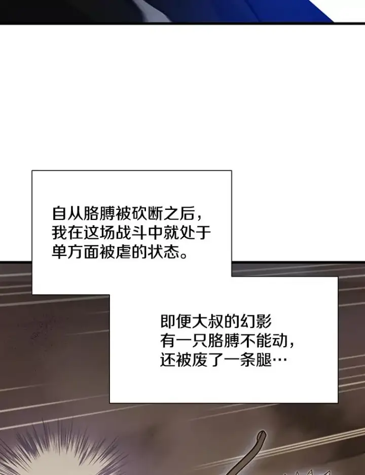 《新手关卡太难了》112.B计划图94
