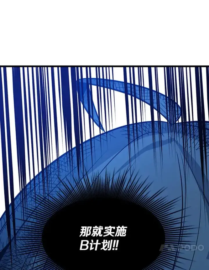 《新手关卡太难了》112.B计划图98