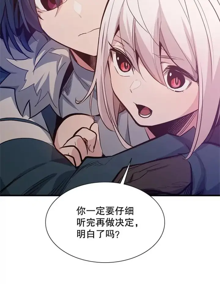 《新手关卡太难了》114.成功击杀图107