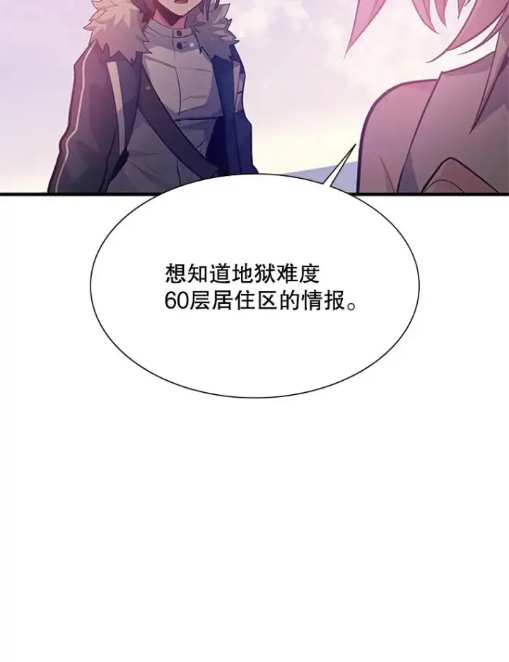 《新手关卡太难了》114.成功击杀图114