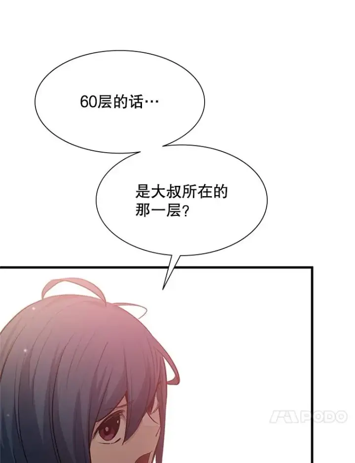 《新手关卡太难了》114.成功击杀图115