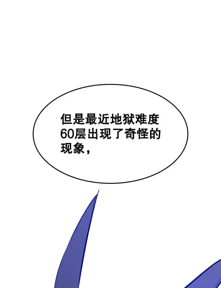 《新手关卡太难了》114.成功击杀图118