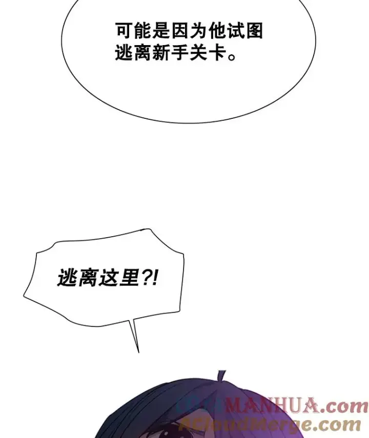 《新手关卡太难了》114.成功击杀图125
