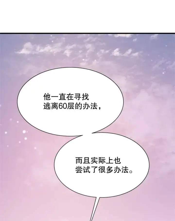 《新手关卡太难了》114.成功击杀图131
