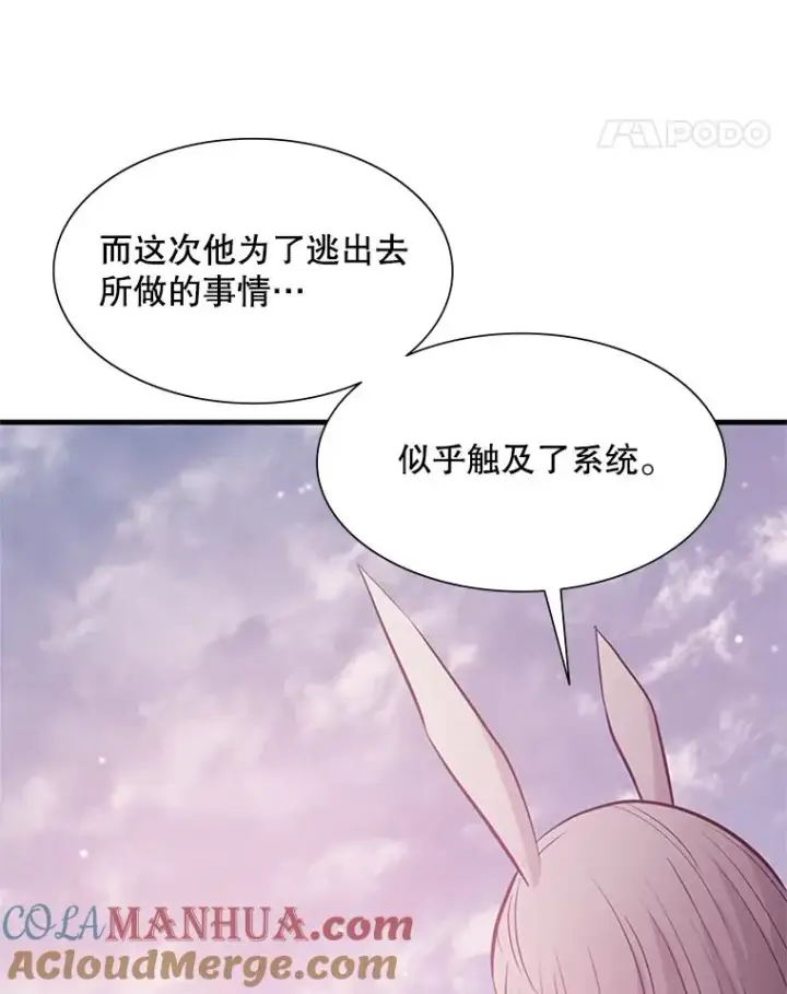 《新手关卡太难了》114.成功击杀图133