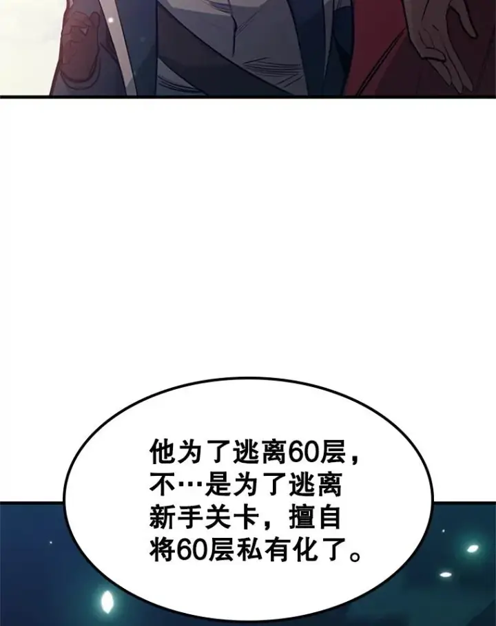 《新手关卡太难了》114.成功击杀图135