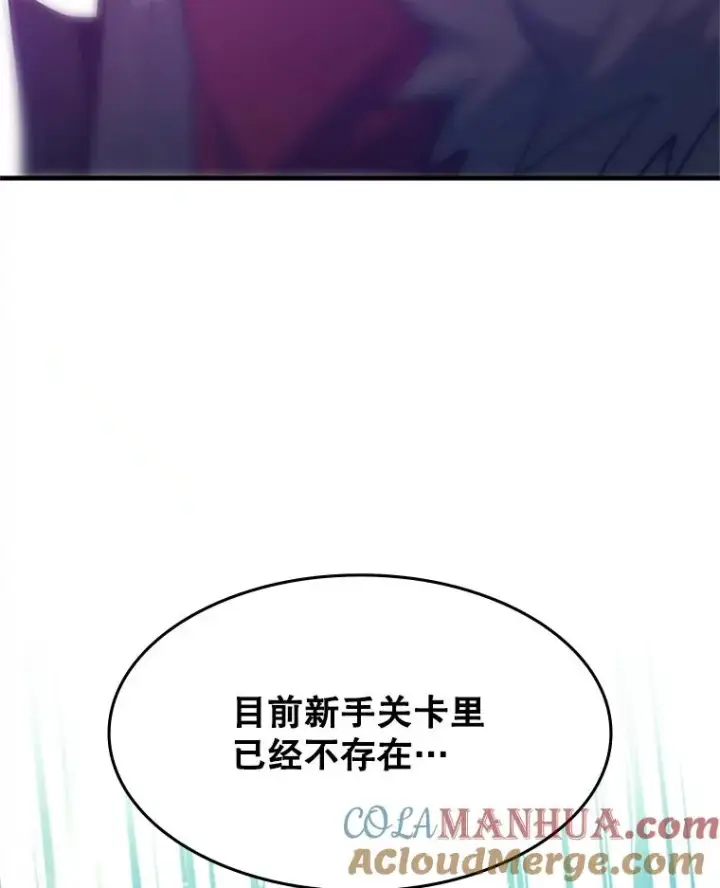 《新手关卡太难了》114.成功击杀图141