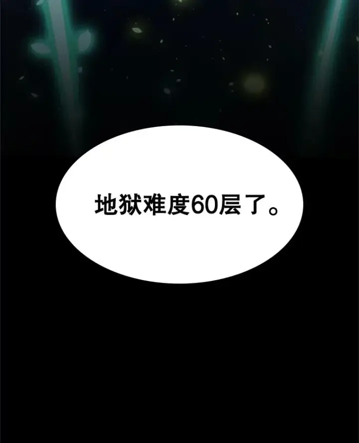 《新手关卡太难了》114.成功击杀图144