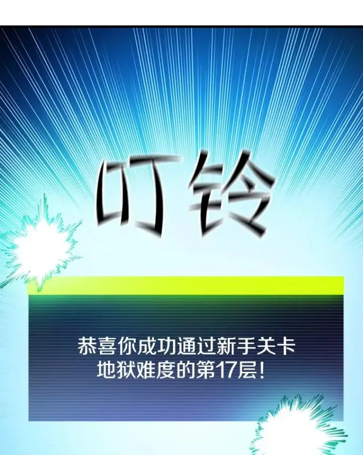 《新手关卡太难了》114.成功击杀图60