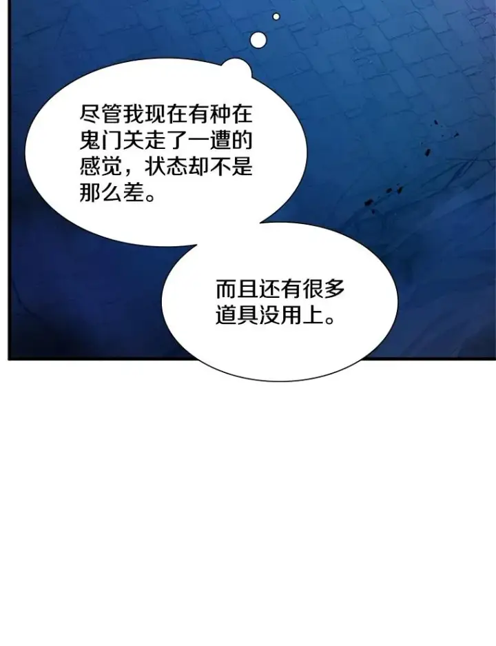 《新手关卡太难了》114.成功击杀图66