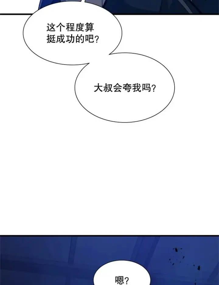 《新手关卡太难了》114.成功击杀图71