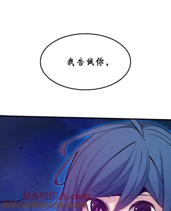 《新手关卡太难了》114.成功击杀图81