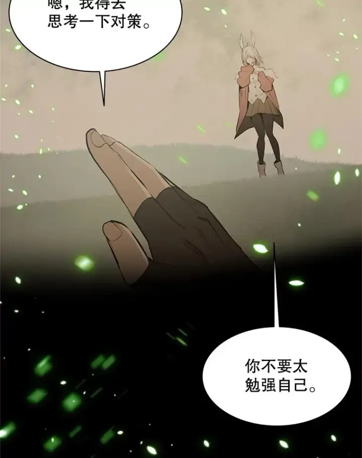 《新手关卡太难了》115.萎靡不振图10
