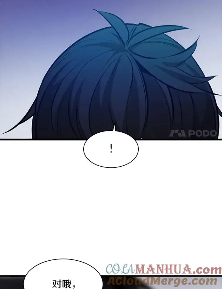 《新手关卡太难了》115.萎靡不振图101