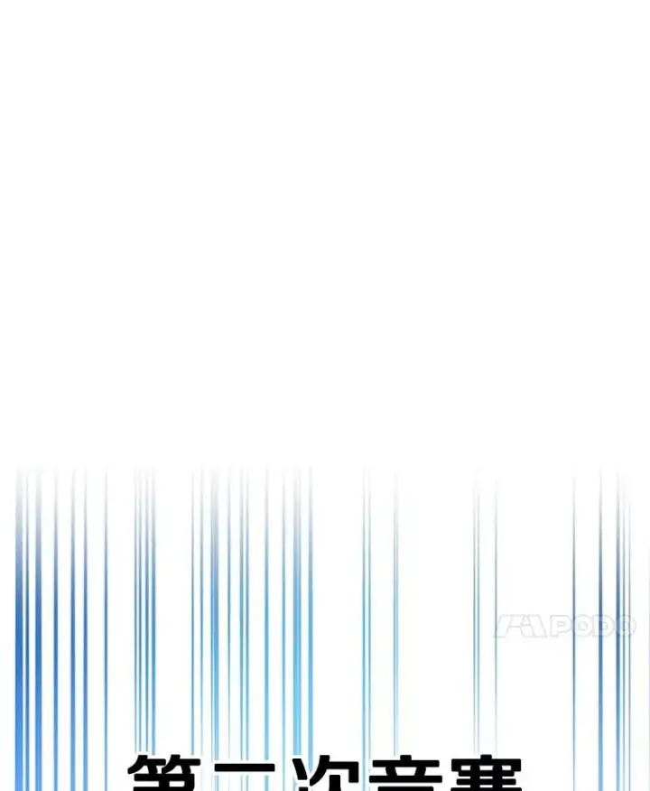 《新手关卡太难了》115.萎靡不振图104
